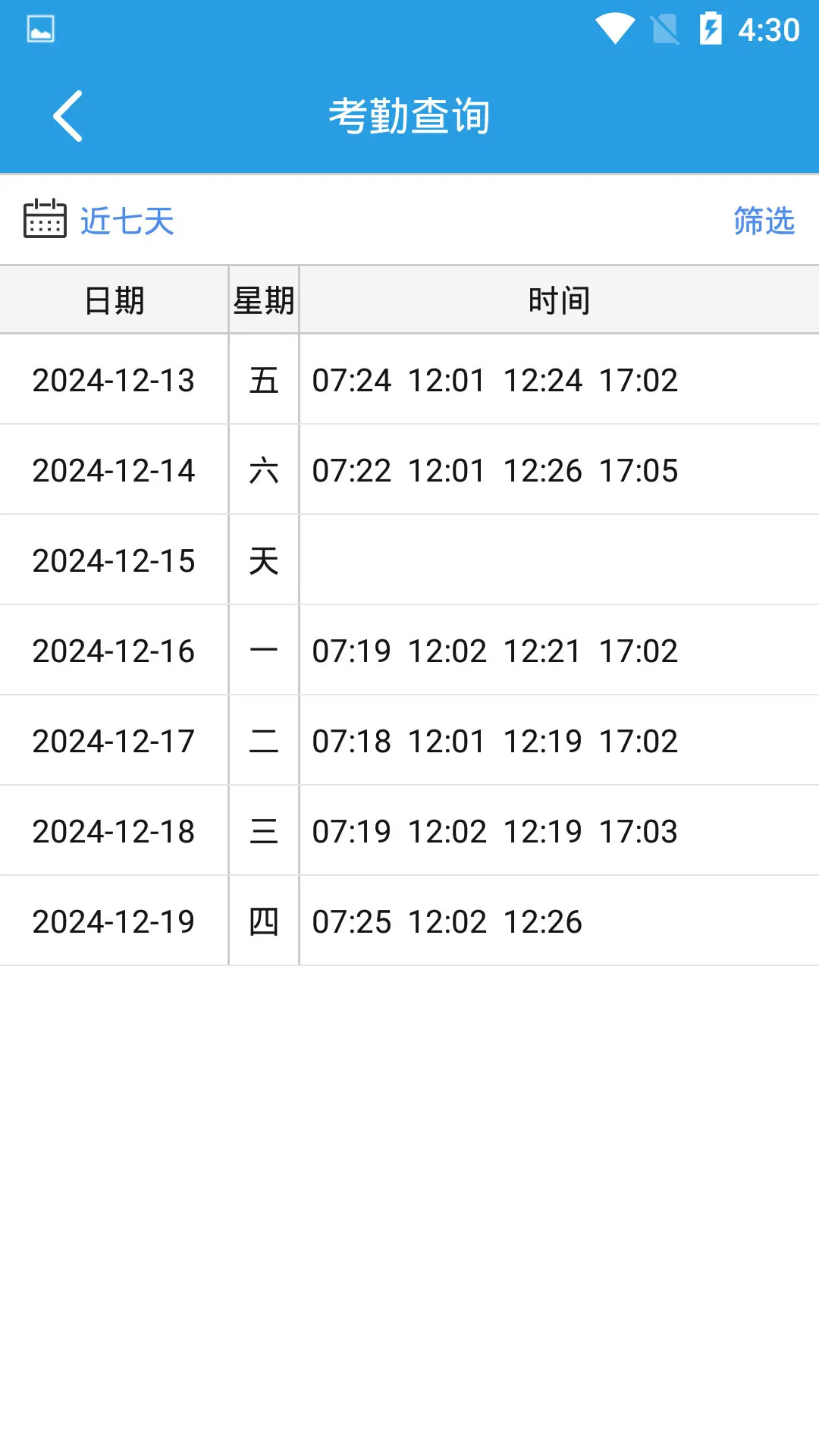精彩截图-明泰之家2025官方新版