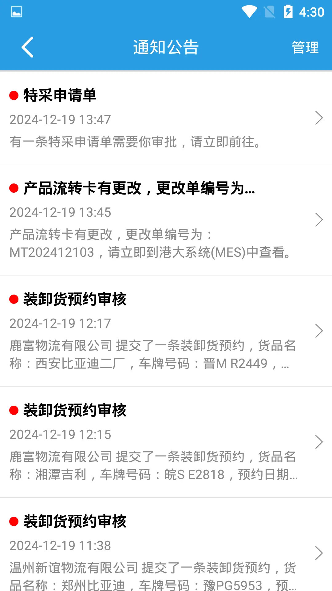 精彩截图-明泰之家2025官方新版