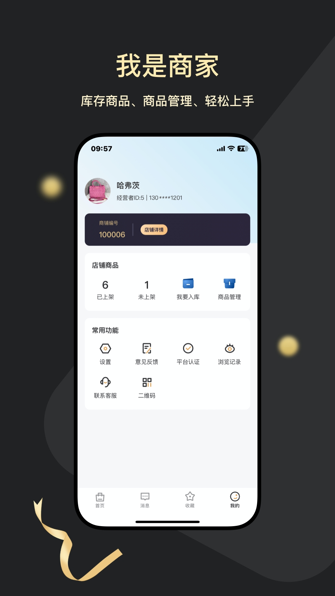 精彩截图-奢宝家2025官方新版