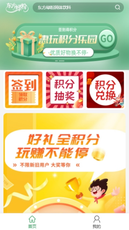 精彩截图-东方绿粉2025官方新版