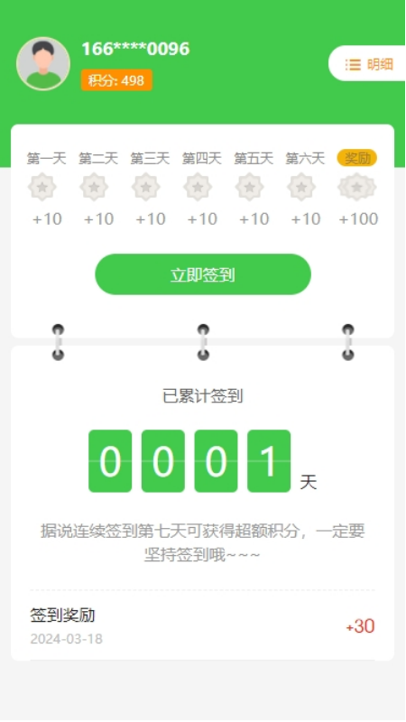 精彩截图-东方绿粉2025官方新版