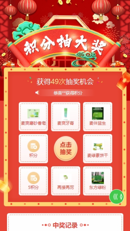 精彩截图-东方绿粉2025官方新版