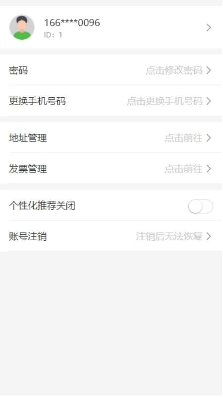精彩截图-东方绿粉2025官方新版