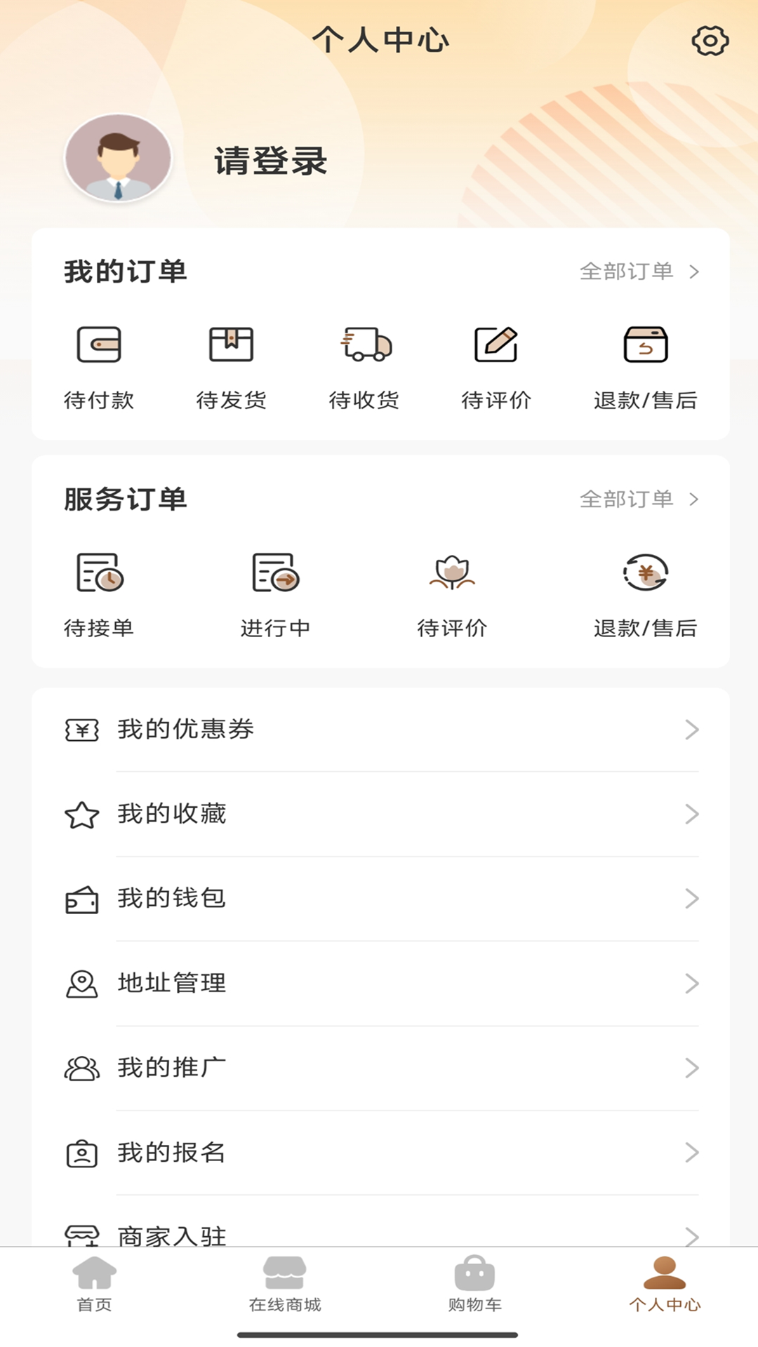 精彩截图-爱贝尔月嫂平台2025官方新版