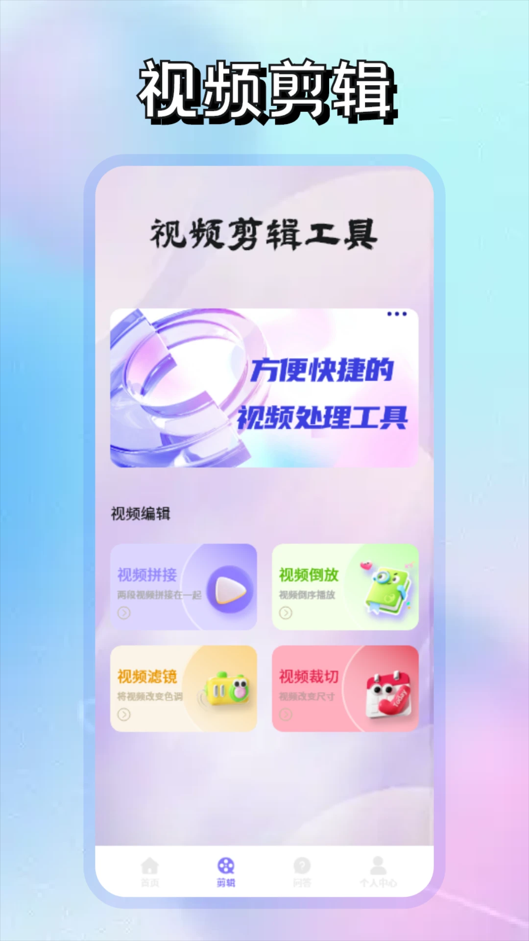 精彩截图-即看影视剪辑2025官方新版