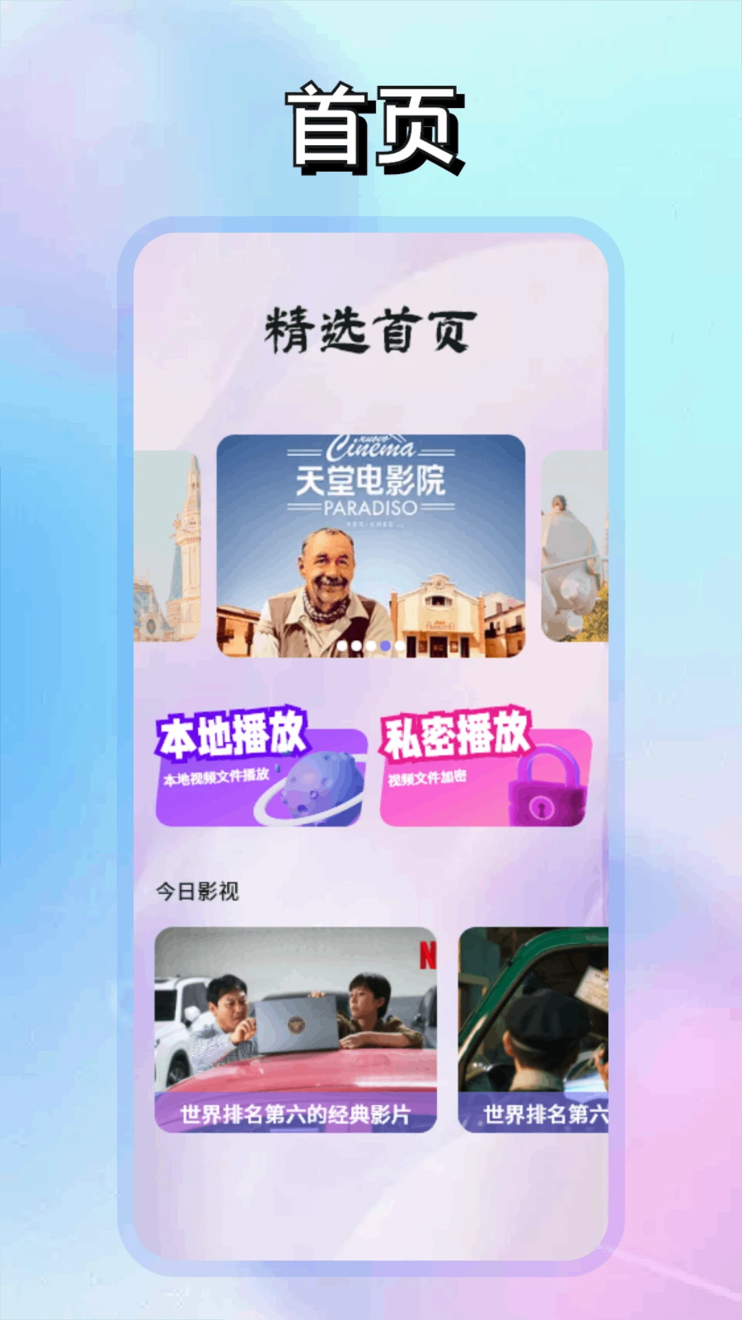 精彩截图-即看影视剪辑2025官方新版