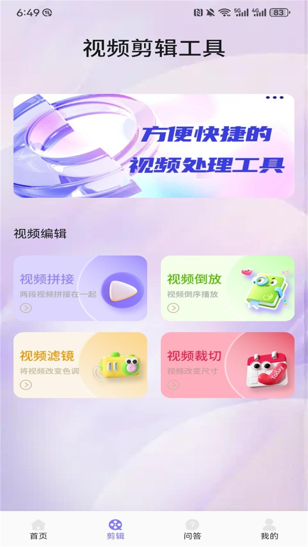 精彩截图-即看影视剪辑2026官方新版