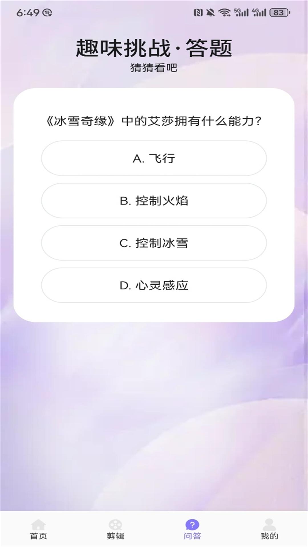 精彩截图-即看影视剪辑2026官方新版