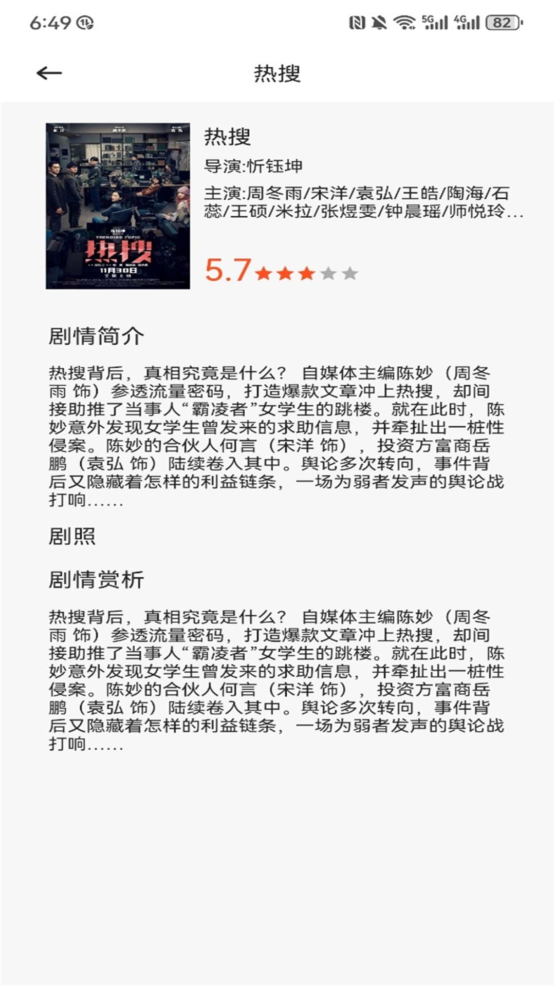 精彩截图-即看影视剪辑2026官方新版