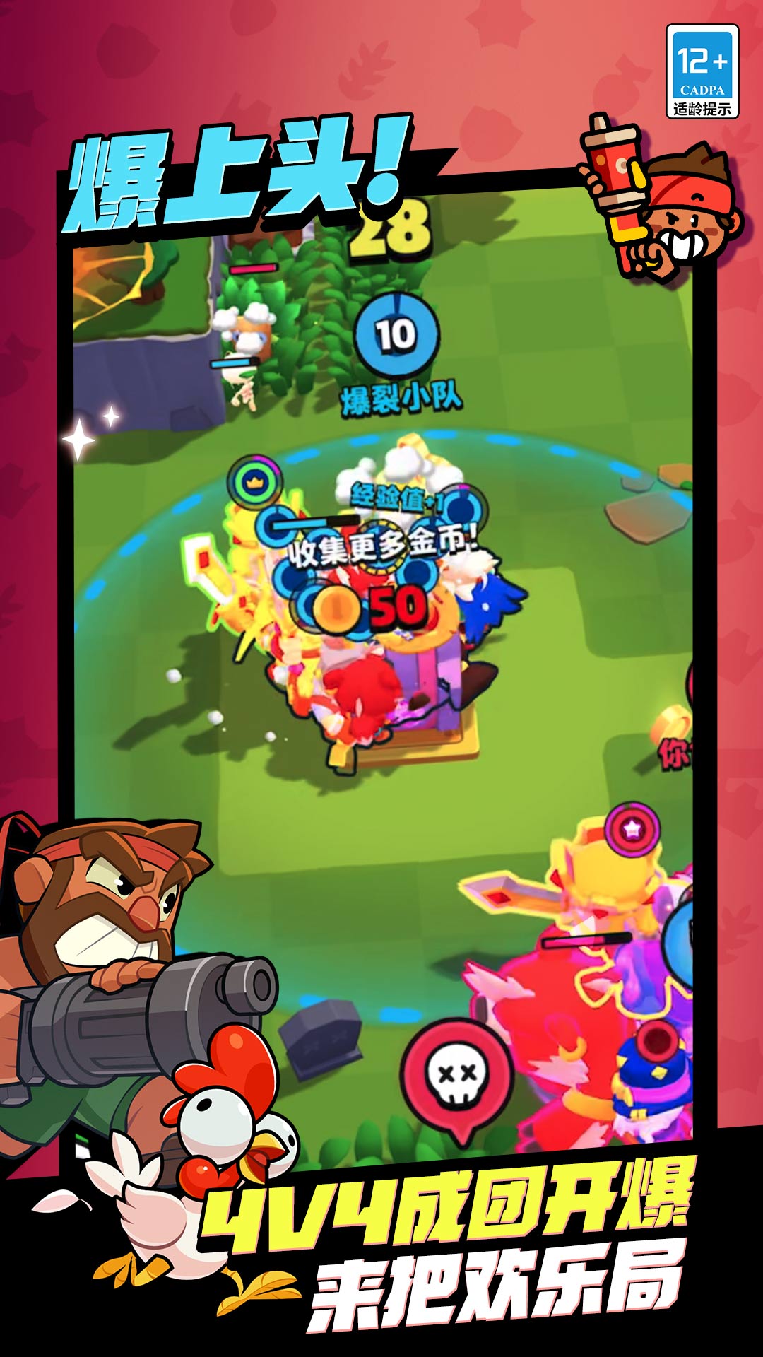 精彩截图-爆裂小队2025官方新版