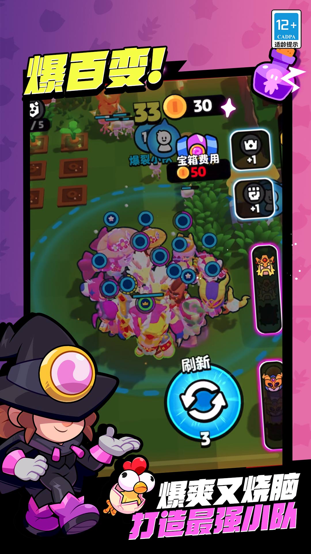 精彩截图-爆裂小队2025官方新版