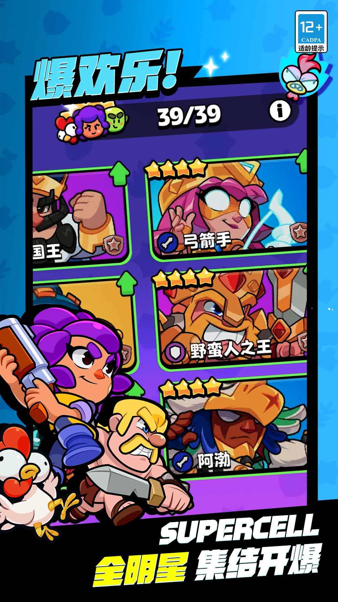 精彩截图-爆裂小队2025官方新版