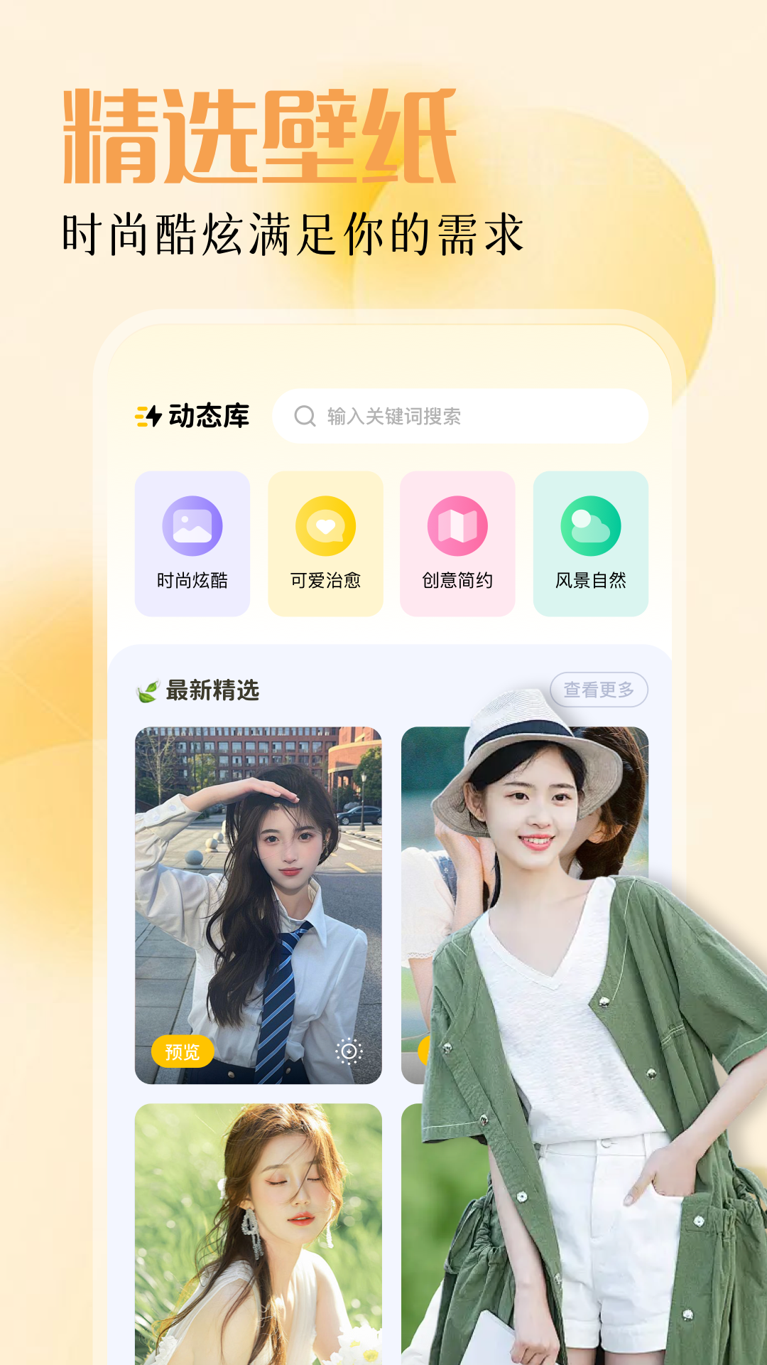 精彩截图-魅影MY2025官方新版