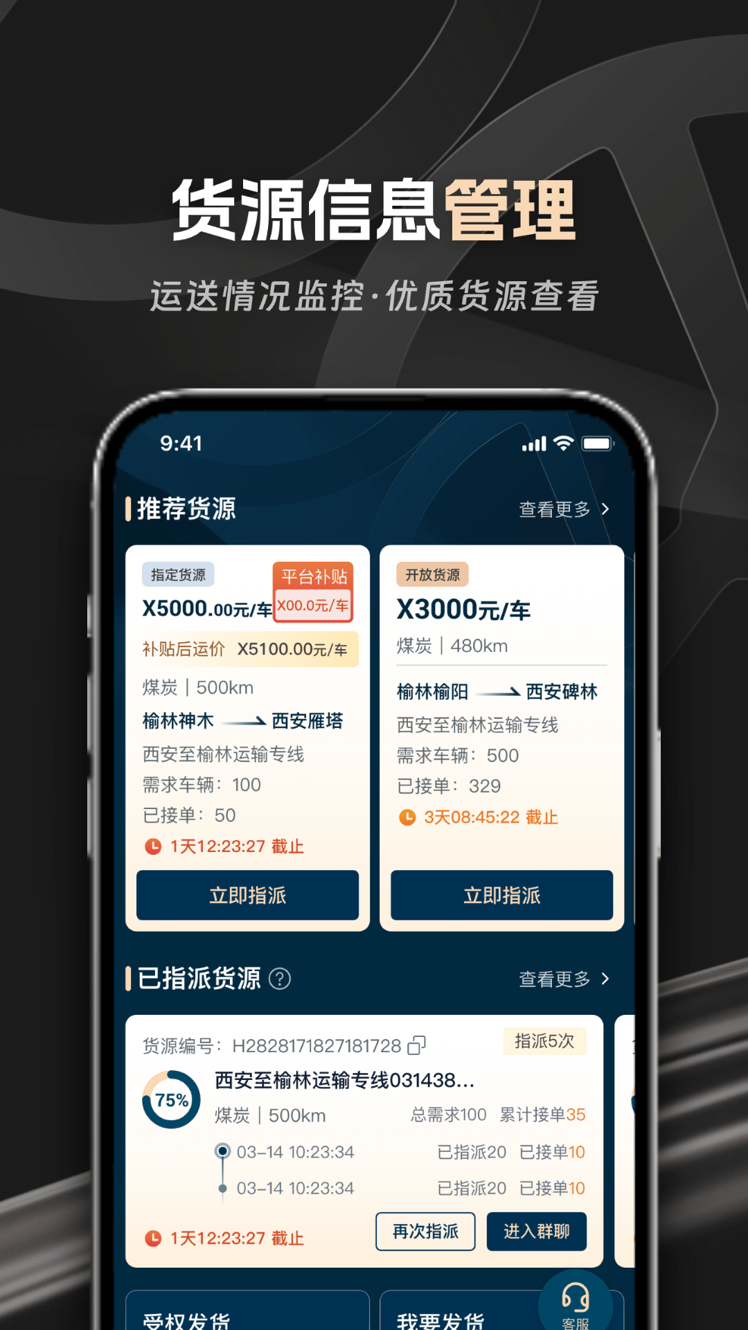 精彩截图-佬司机车队长2026官方新版