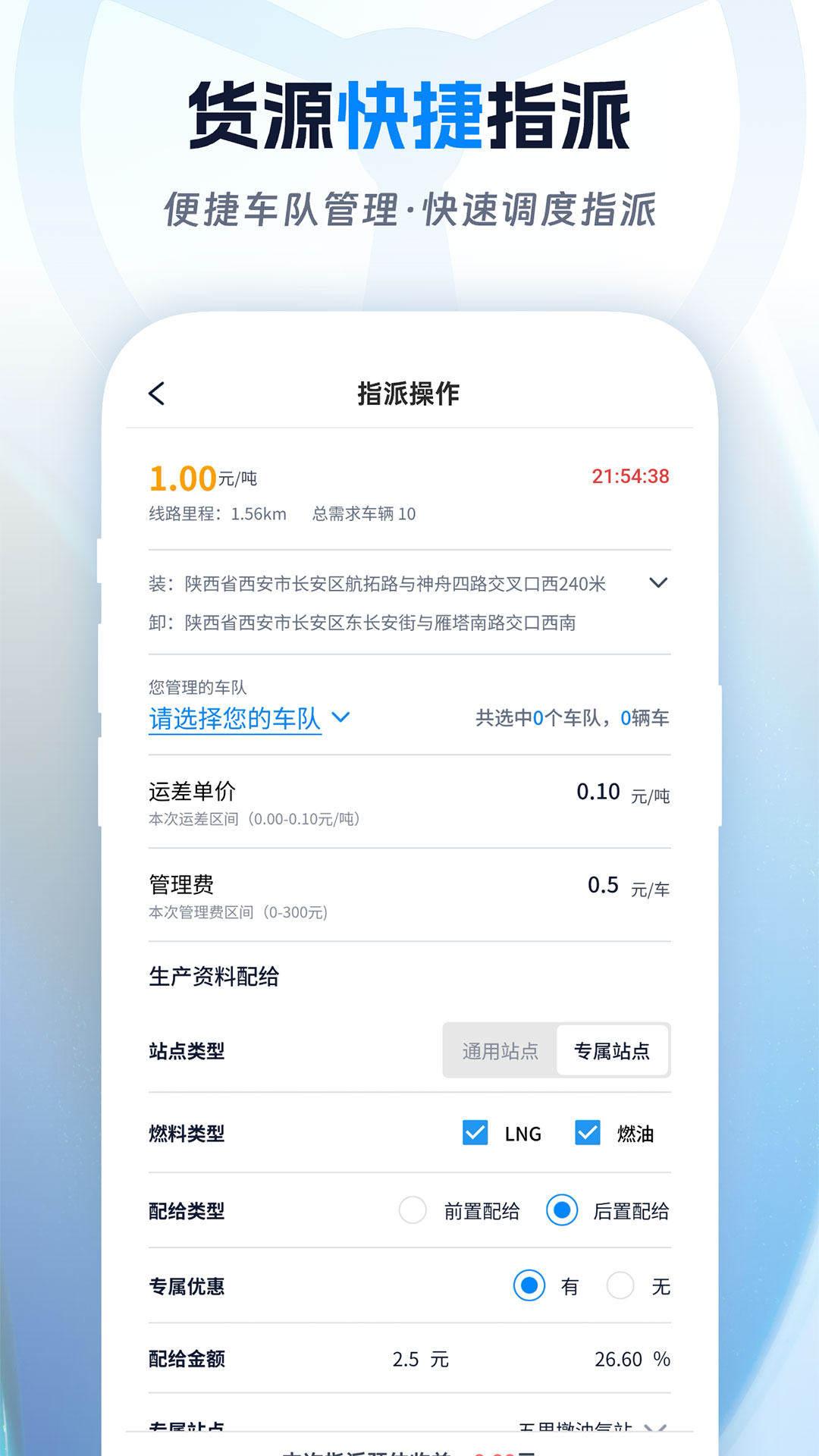 精彩截图-佬司机车队长2026官方新版