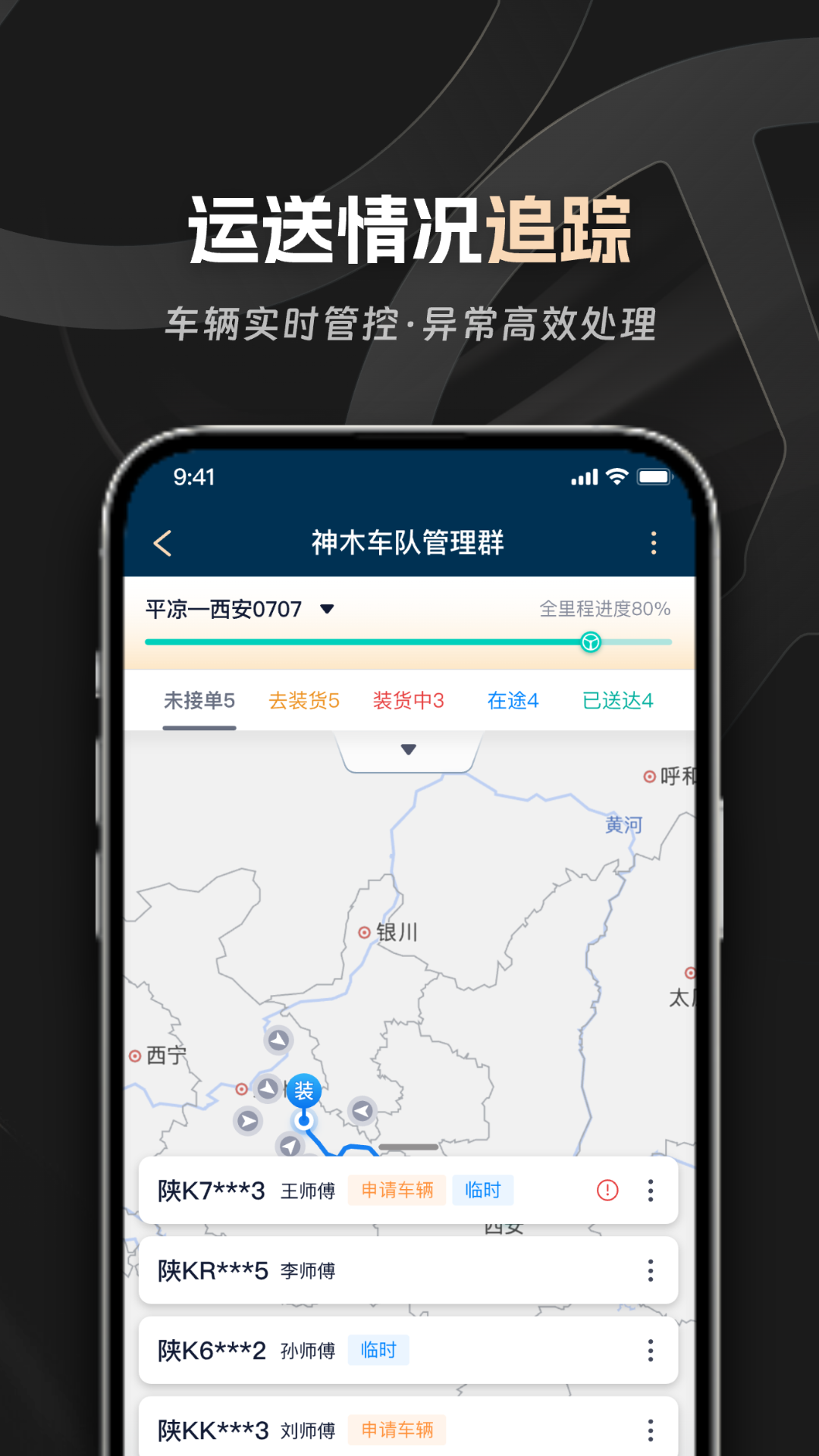 精彩截图-佬司机车队长2026官方新版