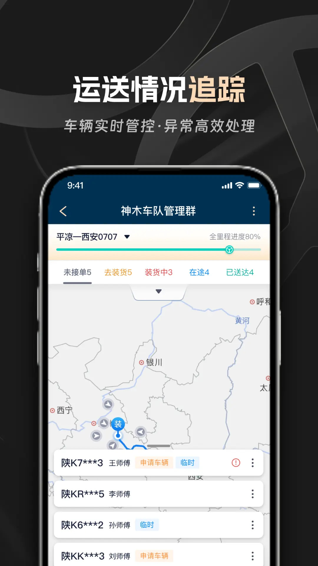 精彩截图-佬司机车队长2026官方新版