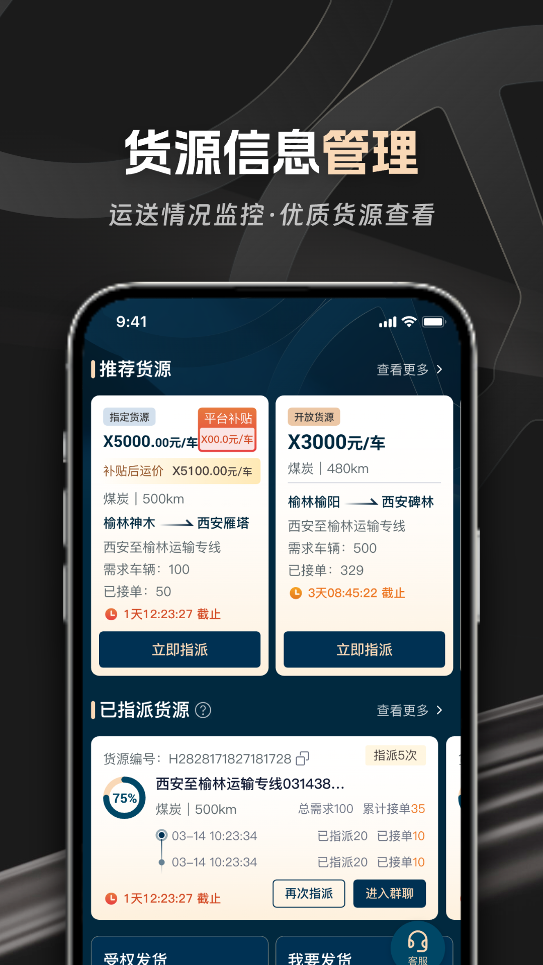 精彩截图-佬司机车队长2026官方新版