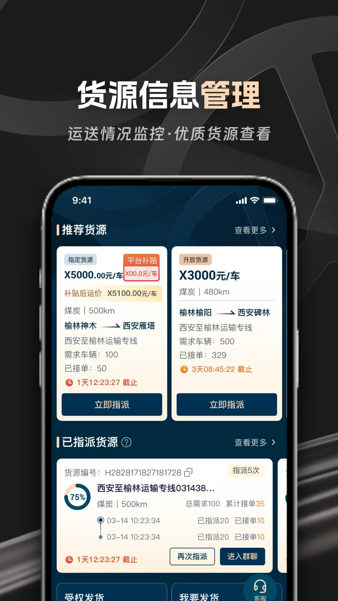 佬司机车队长 截图 3