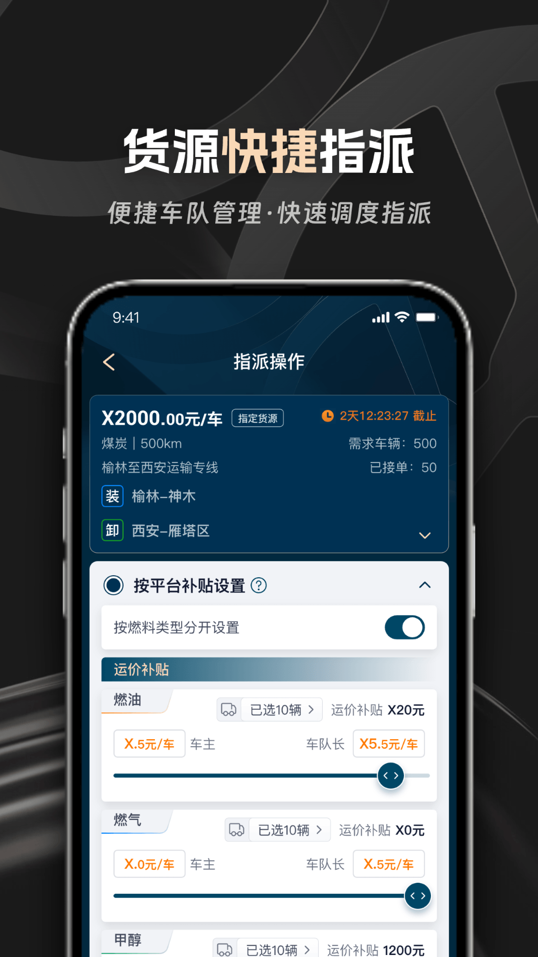 精彩截图-佬司机车队长2026官方新版