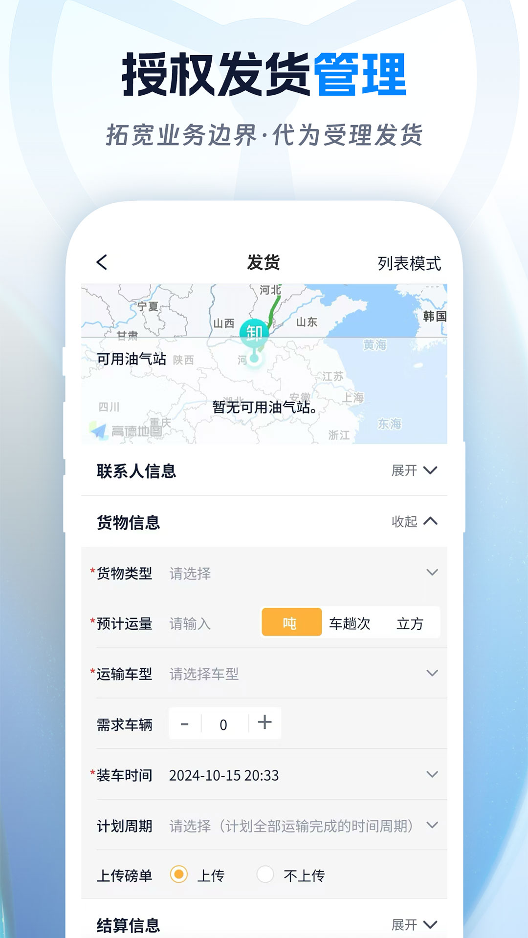 精彩截图-佬司机车队长2026官方新版
