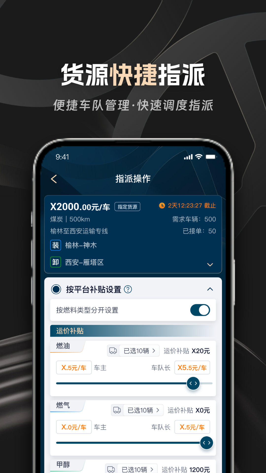 精彩截图-佬司机车队长2026官方新版