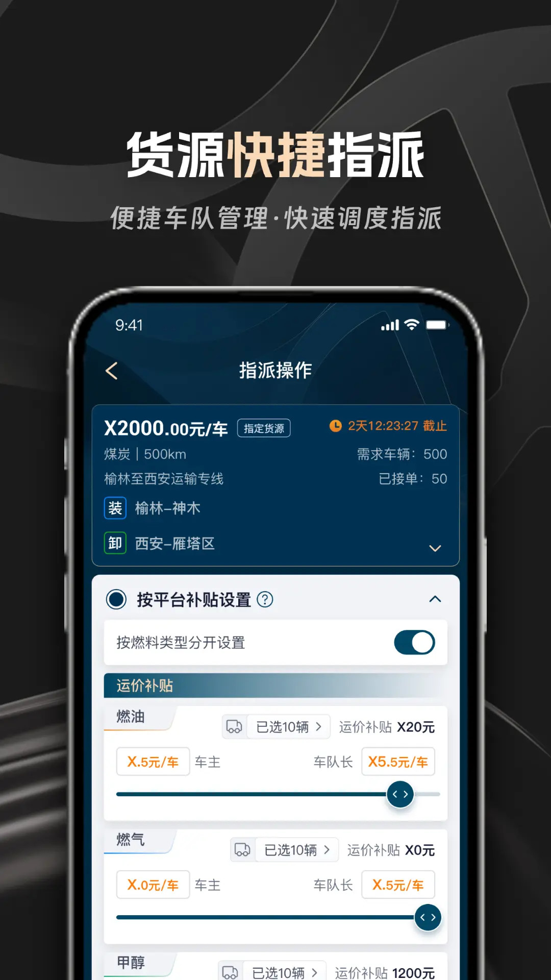 精彩截图-佬司机车队长2026官方新版