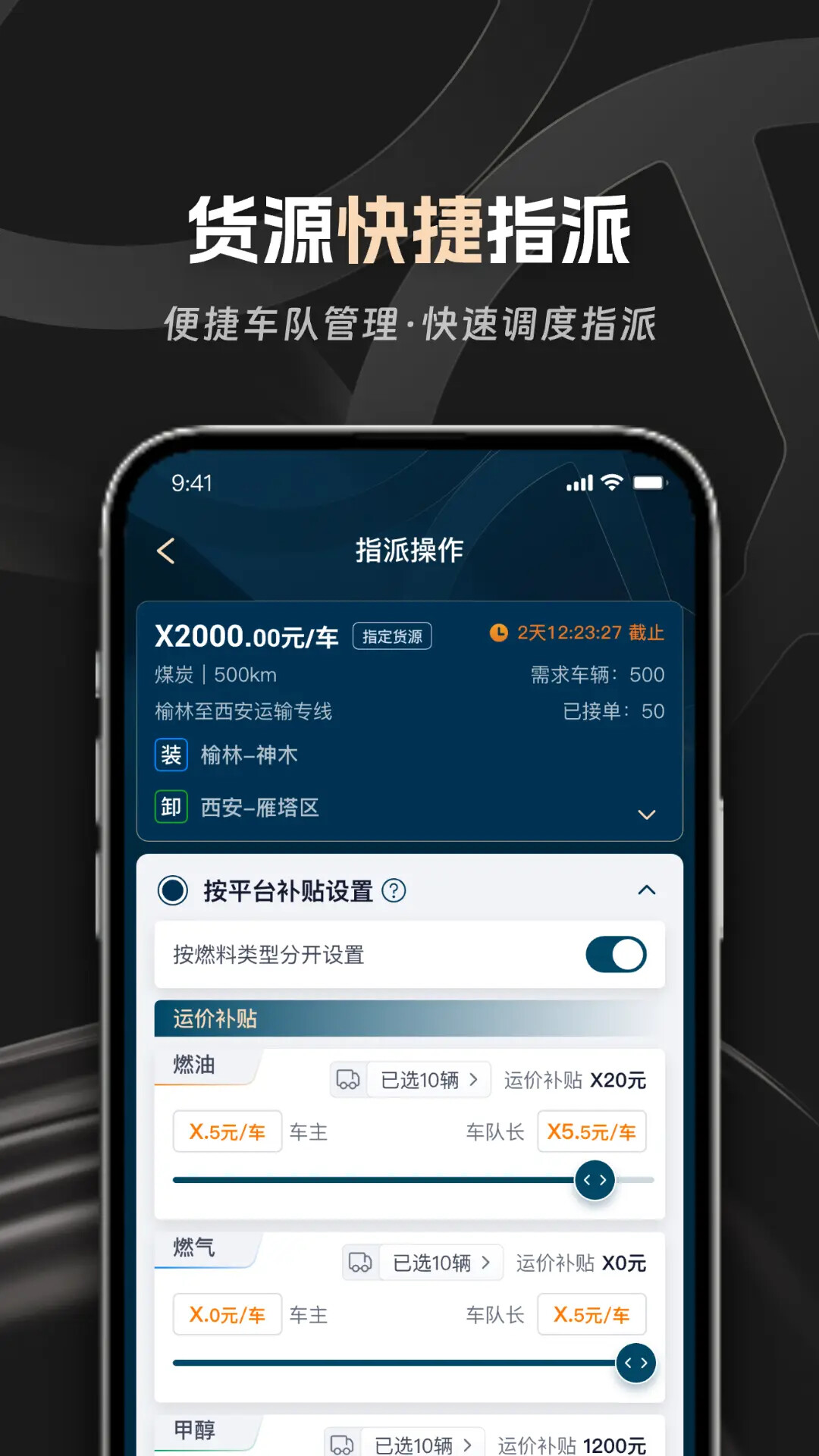 佬司机车队长 截图 4
