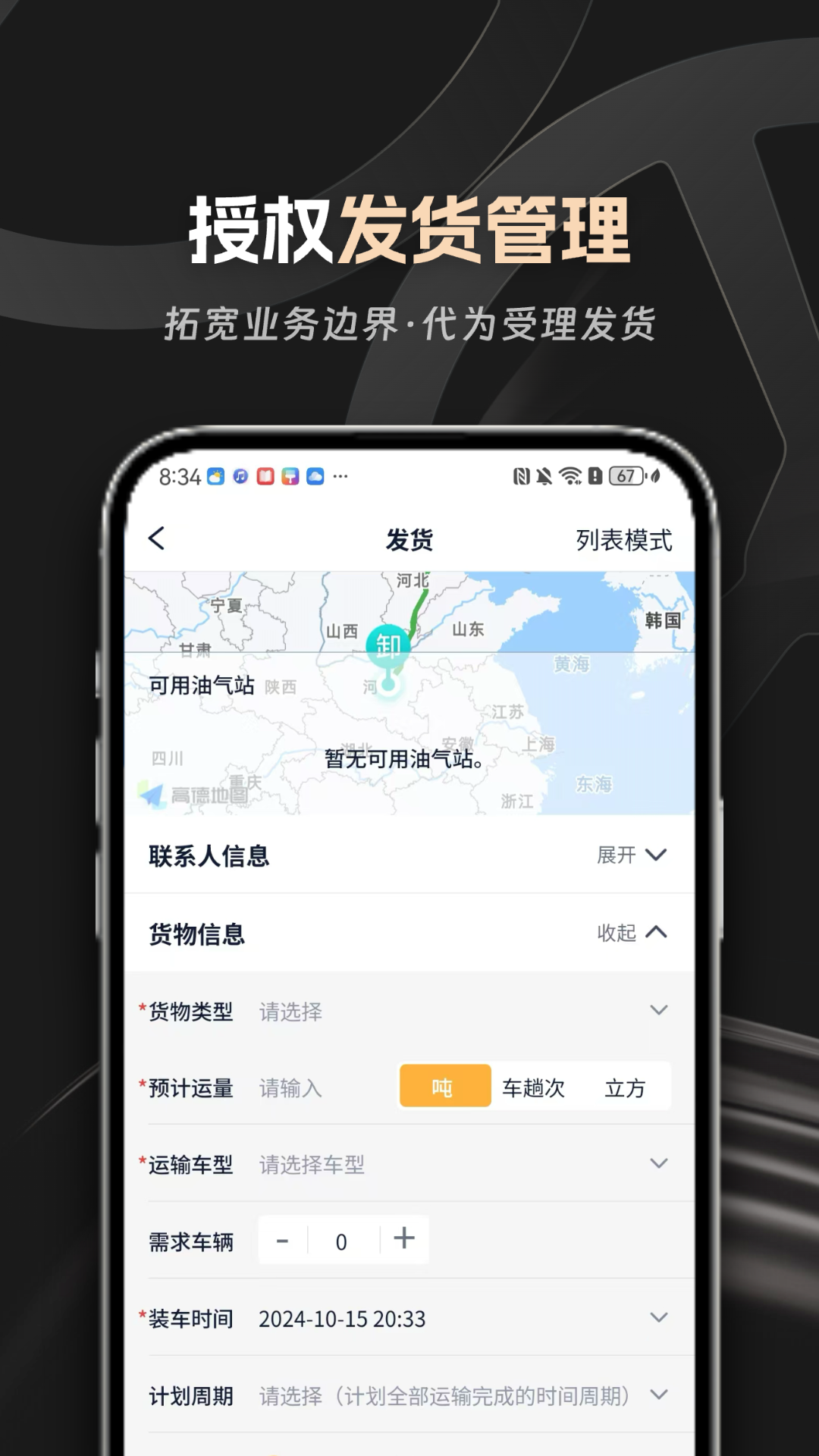 精彩截图-佬司机车队长2026官方新版