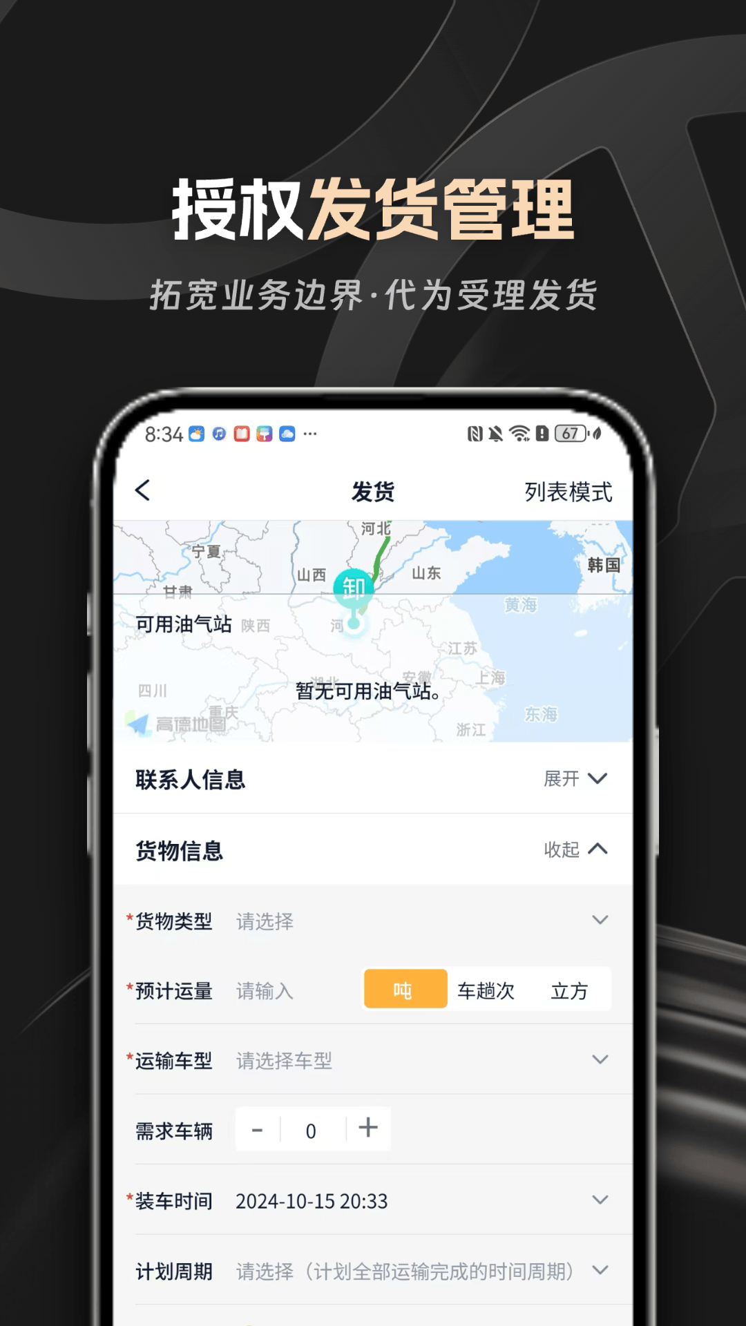 精彩截图-佬司机车队长2026官方新版
