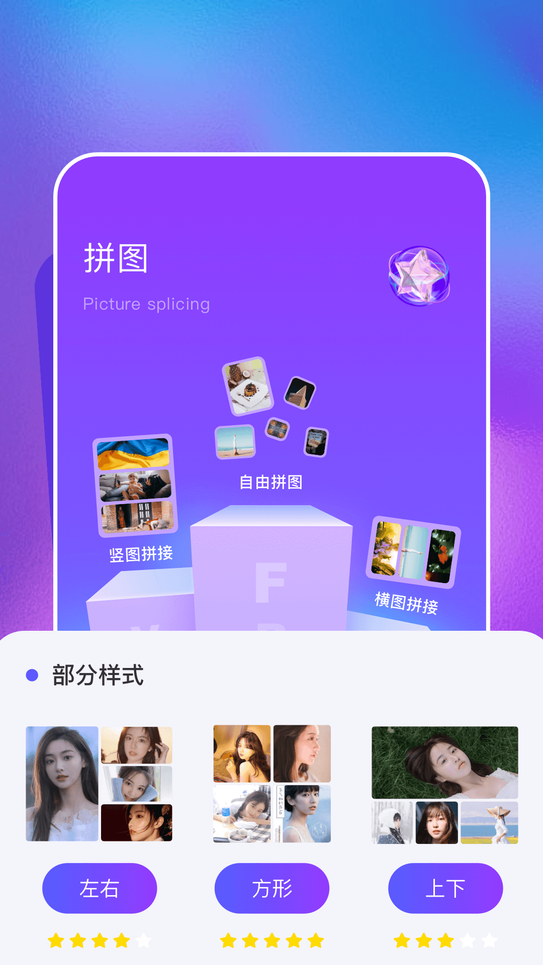 picsart美易安卓版高清截图
