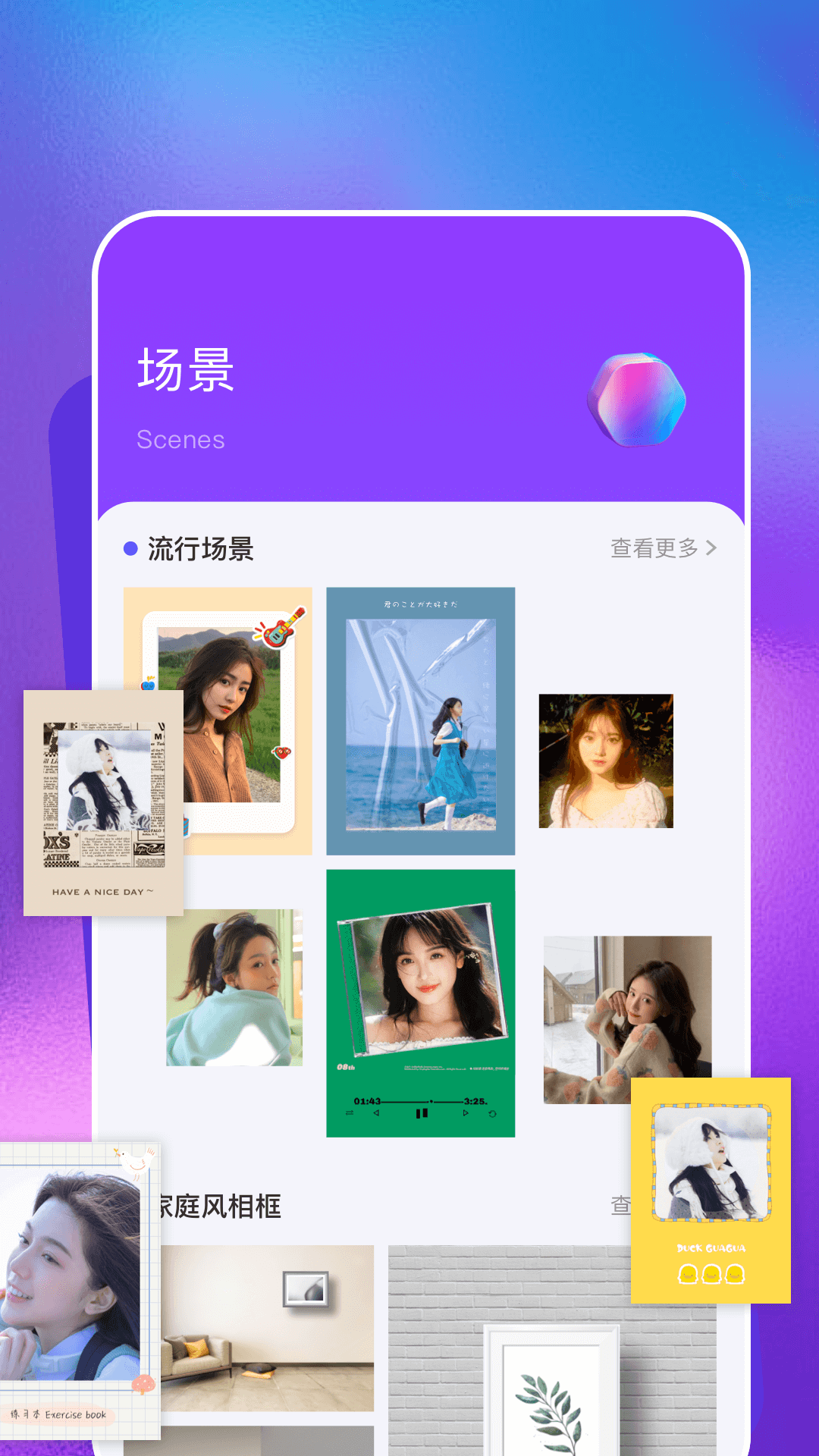 picsart美易安卓版高清截图