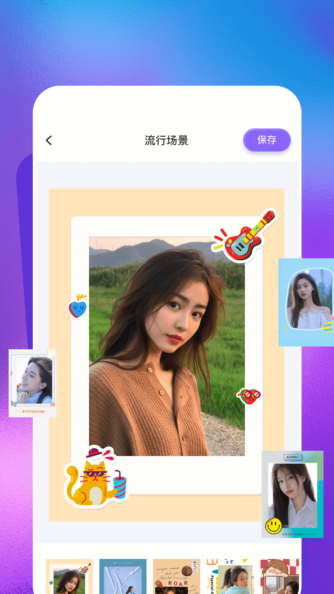 picsart美易截图