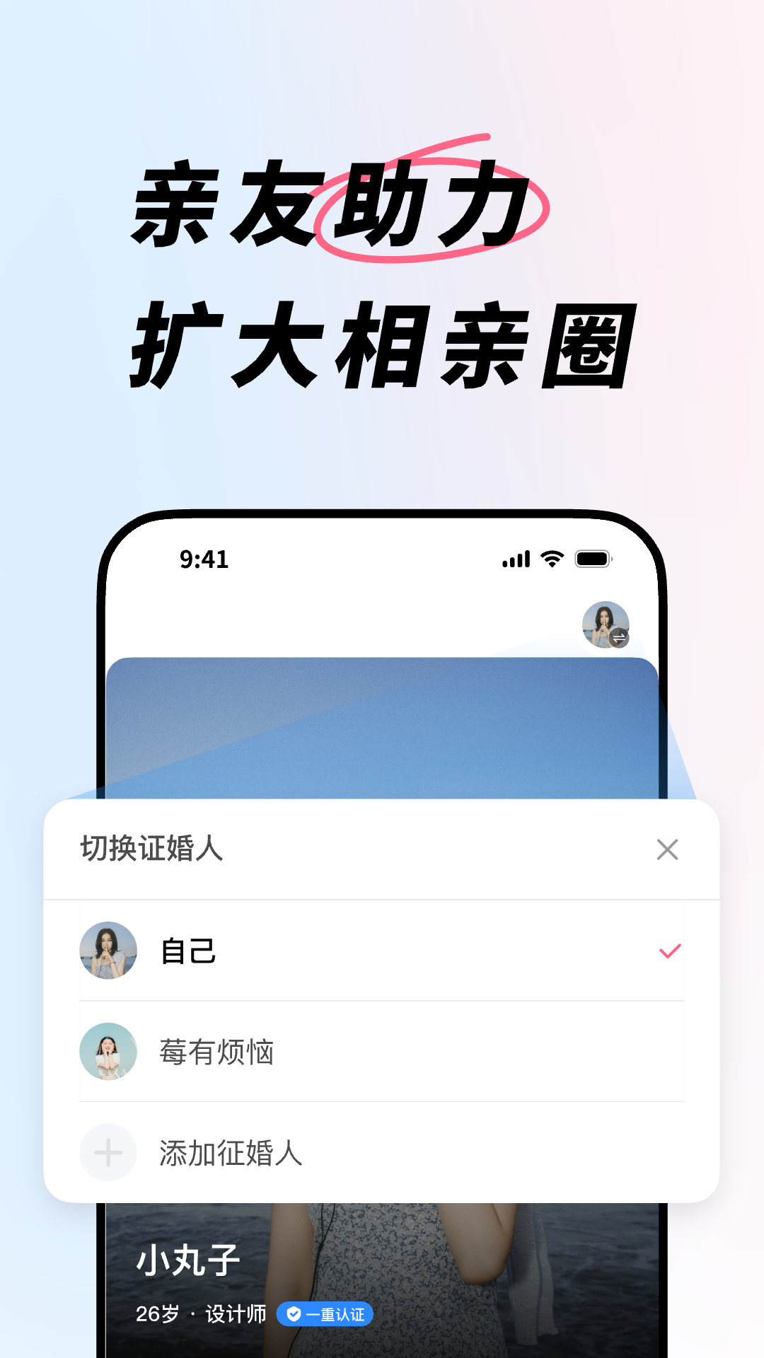 精彩截图-e恋2026官方新版