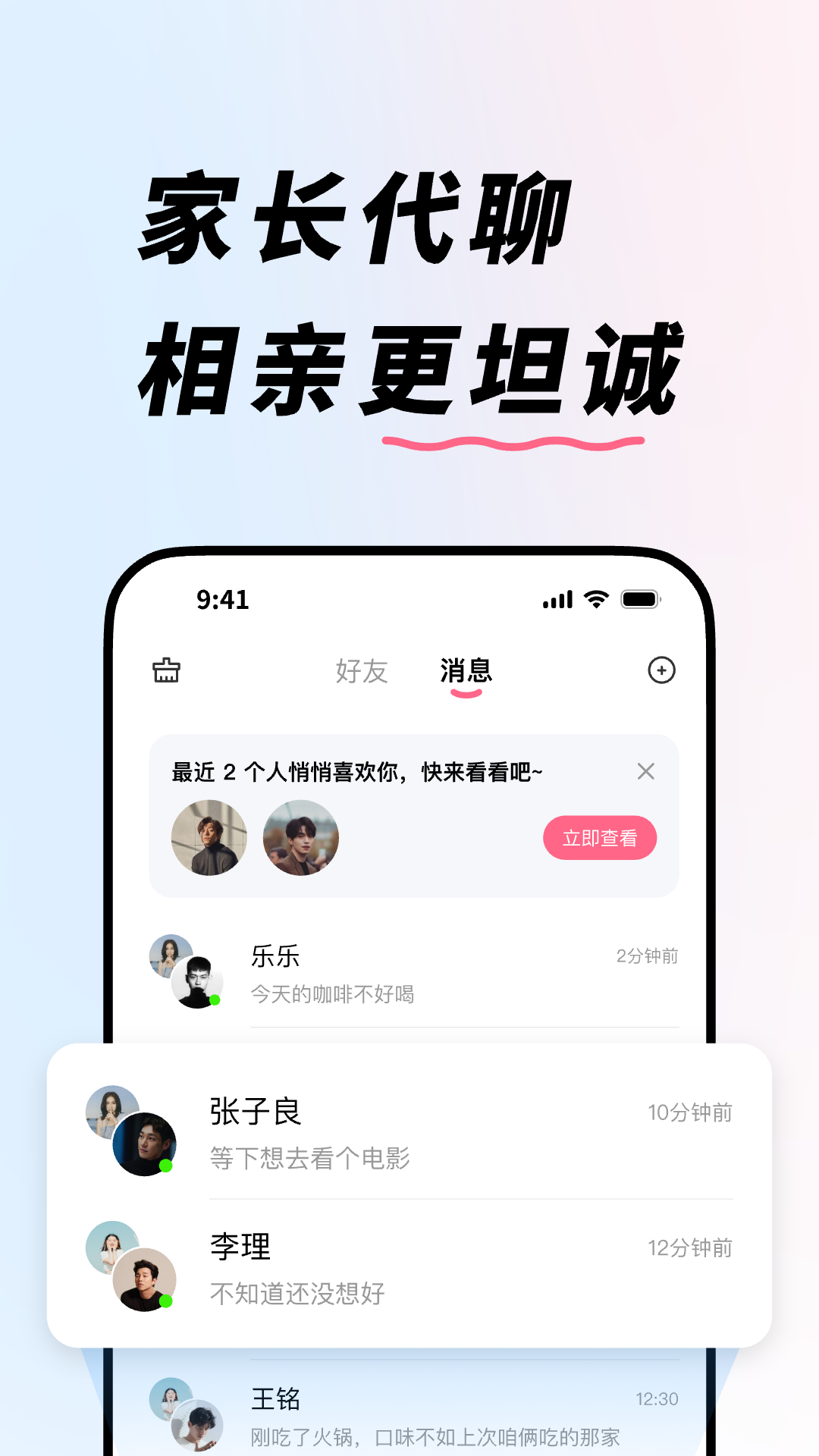 精彩截图-e恋2026官方新版