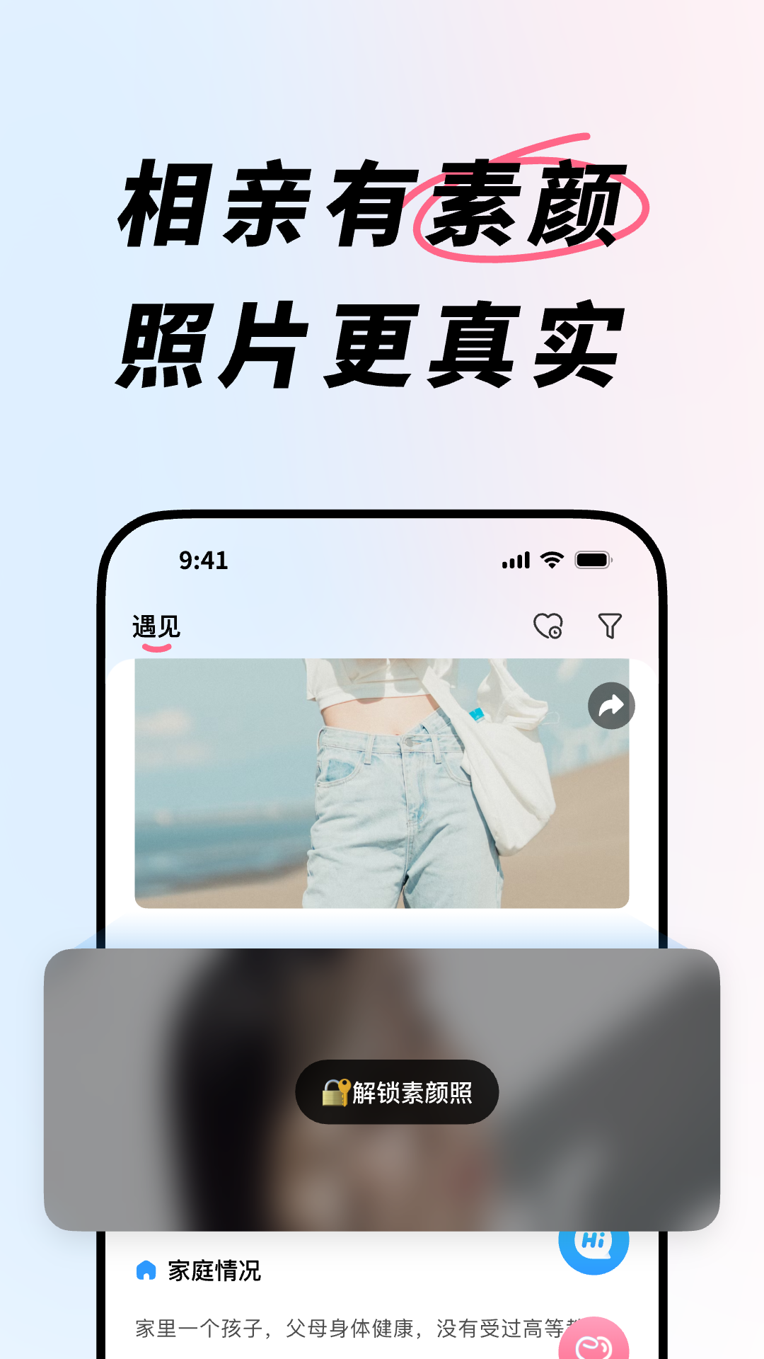 精彩截图-e恋2026官方新版