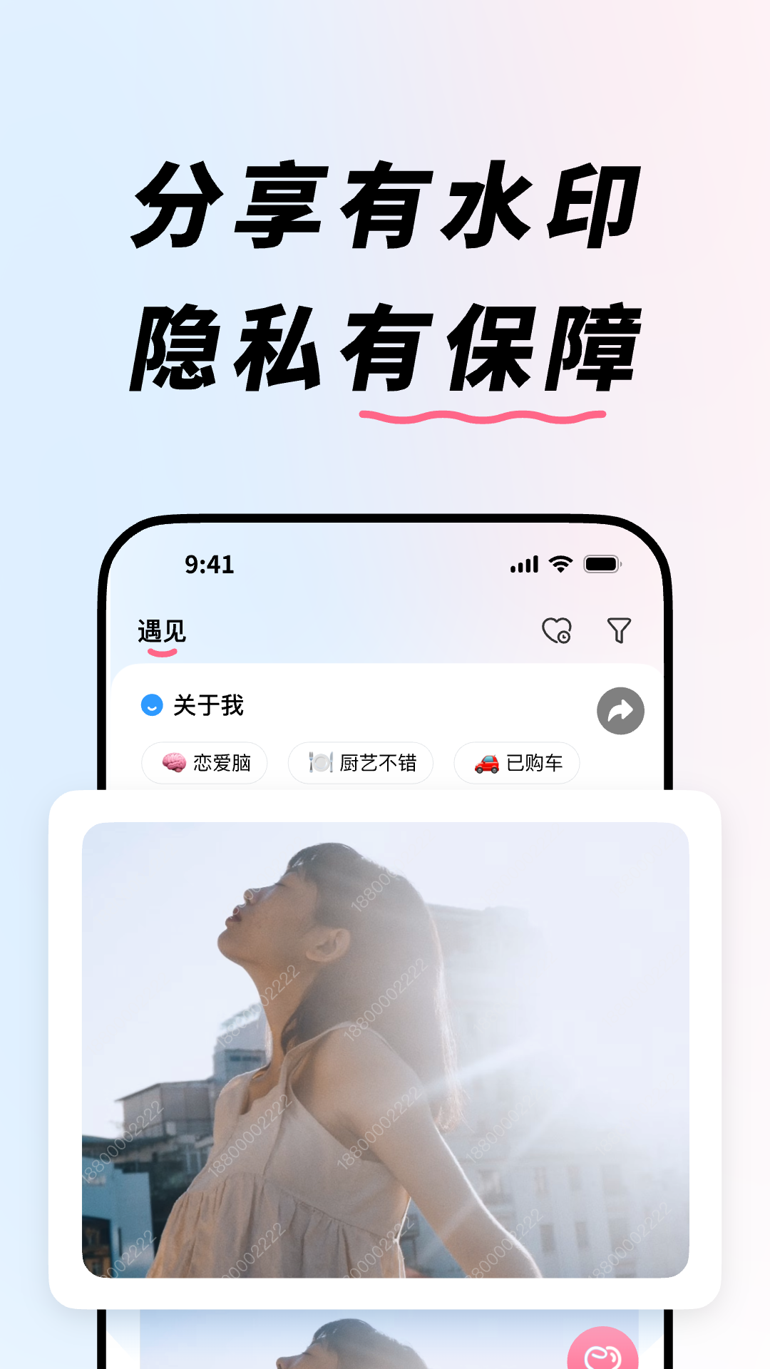 精彩截图-e恋2026官方新版
