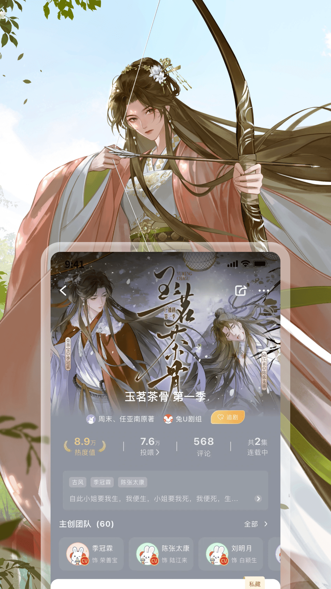 精彩截图-兔U2026官方新版