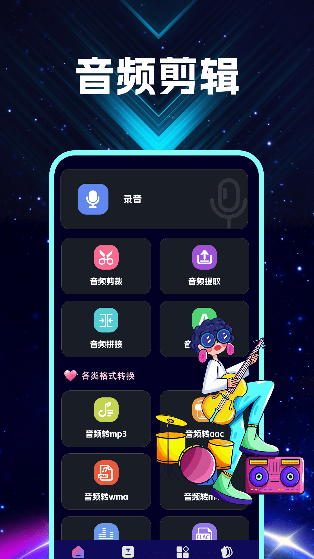 视频转换安卓版高清截图