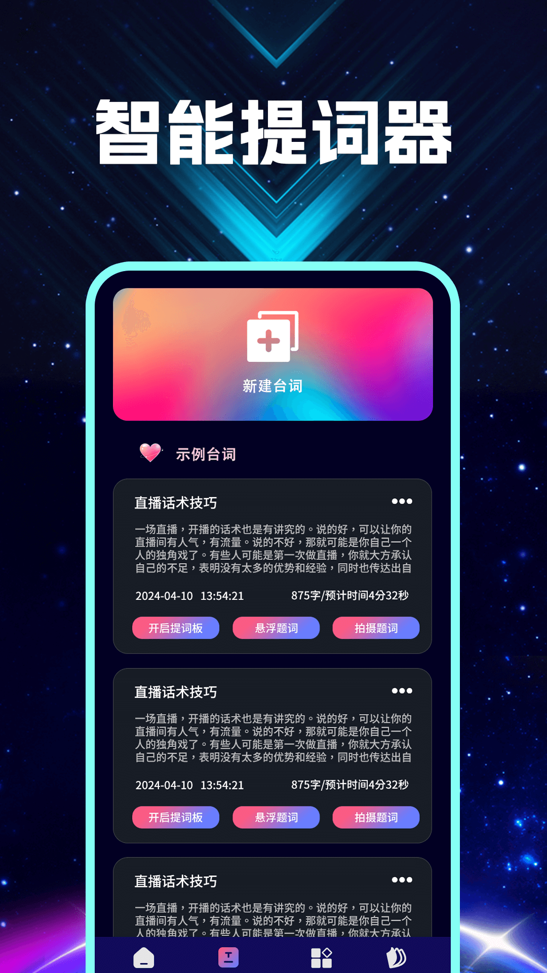 视频转换安卓版高清截图