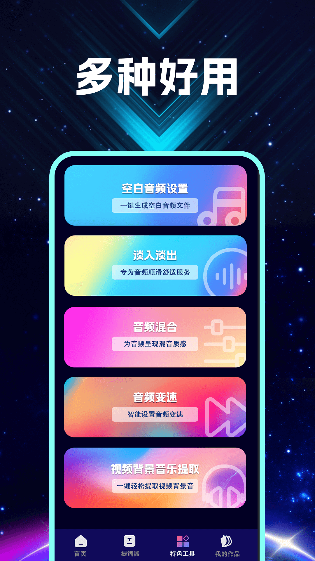 视频转换安卓版高清截图
