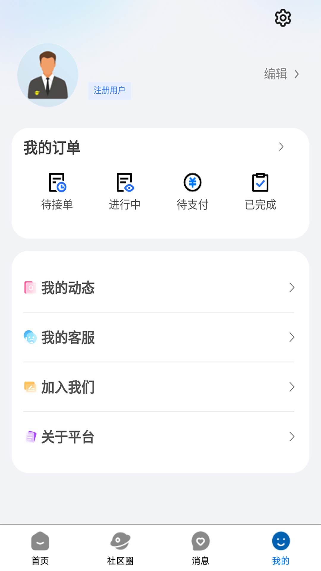精彩截图-叮叮猫快修2026官方新版
