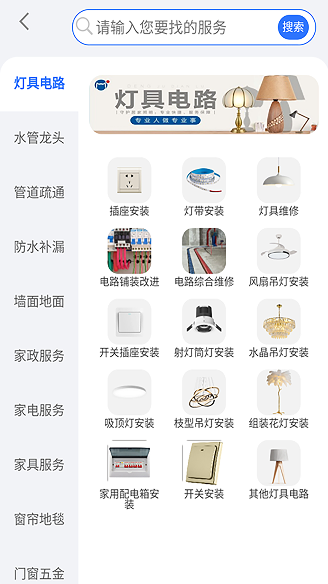 精彩截图-叮叮猫快修2026官方新版