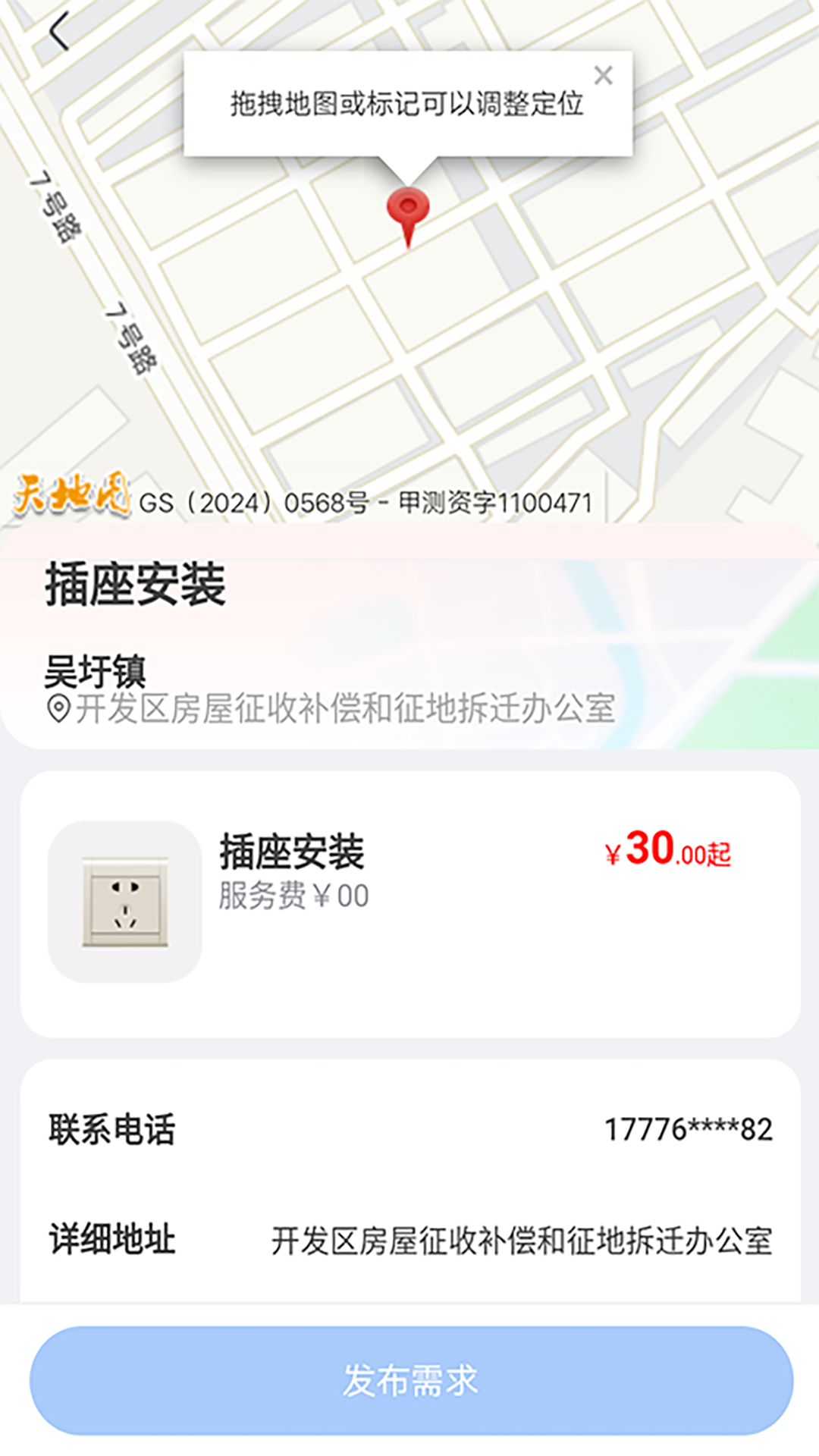 精彩截图-叮叮猫快修2026官方新版