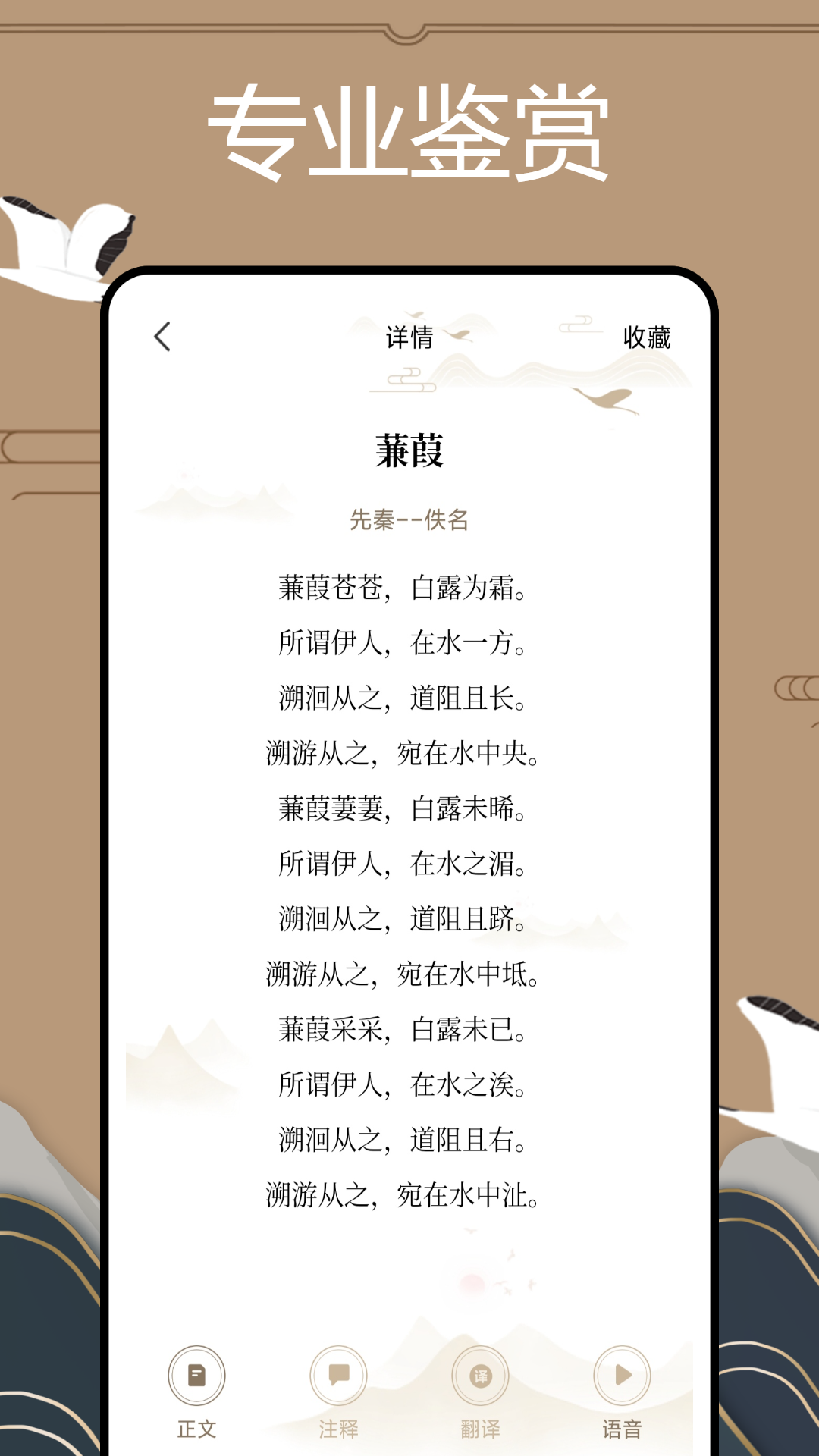 精彩截图-文言文翻译官2025官方新版