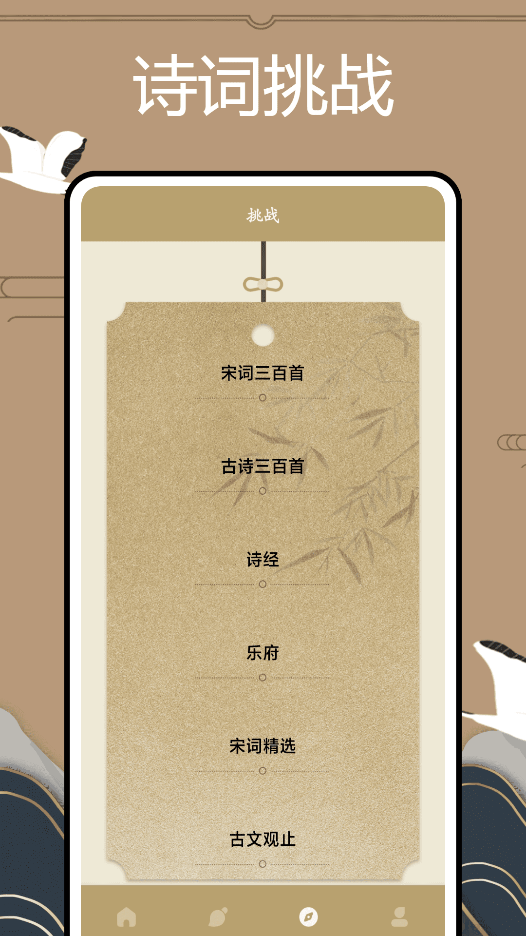 精彩截图-文言文翻译官2025官方新版