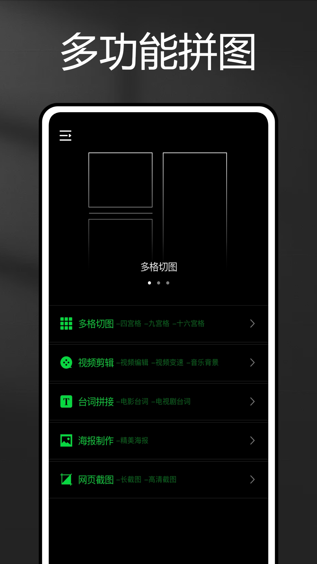 精彩截图-长图拼拼2025官方新版
