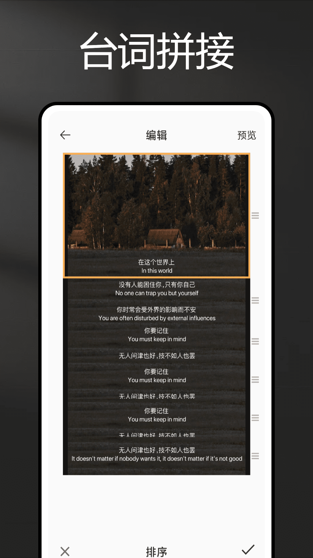 精彩截图-长图拼拼2026官方新版