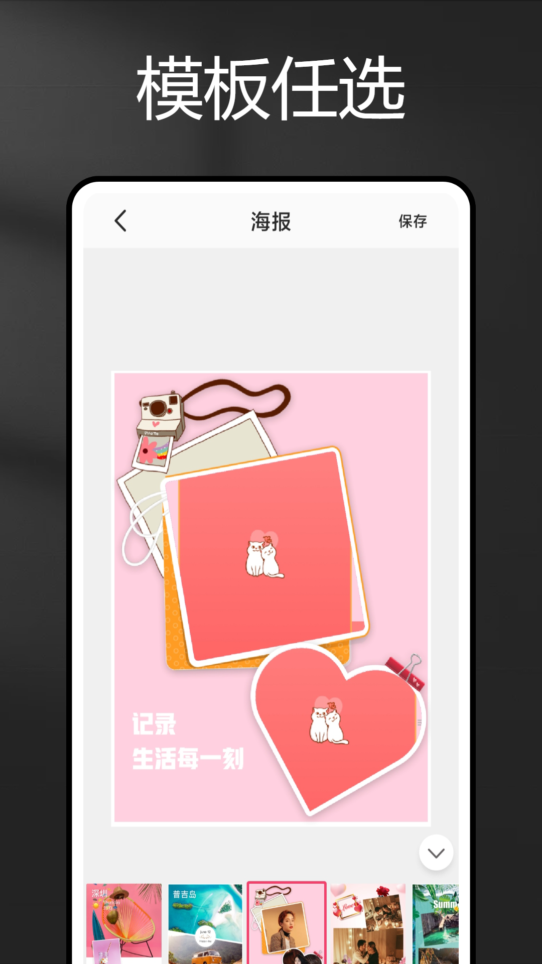 精彩截图-长图拼拼2026官方新版