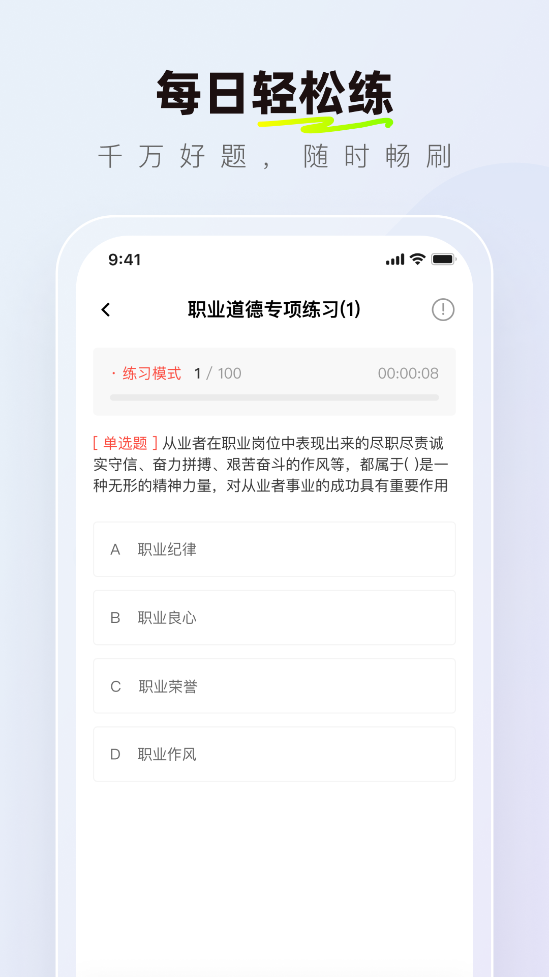 精彩截图-消防设施操作员理论真题库2025官方新版